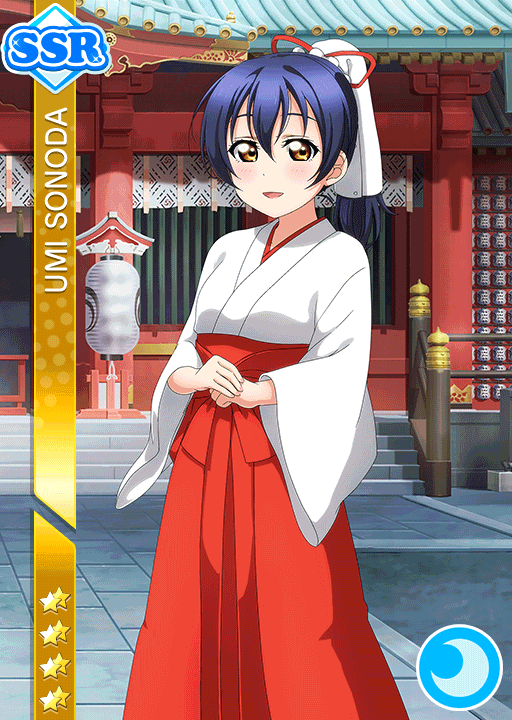 梨子と海未様専用 園田海未SSR＜気分一新⁄巫女＞画像と特技と評価ラブライブ